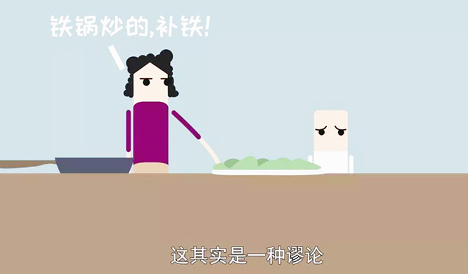 鐵鍋補(bǔ)鐵謬論