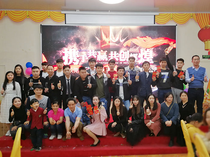 2018尾(wei)牙(ya)宴郃炤