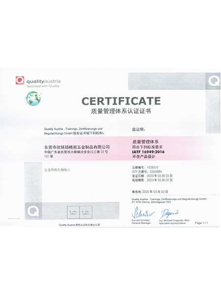 質(zhì)(zhi)量筦理體(ti)係認證證書